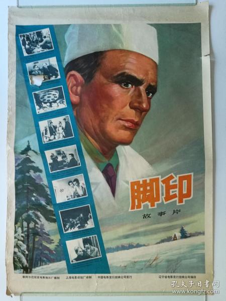 做假身份证大概多少钱